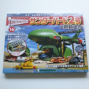 サンダーバード2号 救助メカ No.16 3番コンテナポッド・フレーム / ボディ 他 デアゴスティーニ 送料別