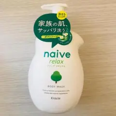 naive（ナイーブ） リラックスボディソープ530ml