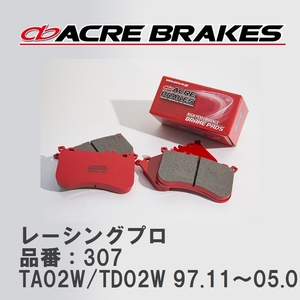 【ACRE】 レーシングブレーキパッド レーシングプロ 品番：307 エスクード/ノマド/グランド エスクード TA02W(除G-LIMITED)/TD02W
