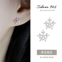 ピアス 冬 雪の結晶 イベント クリスマス 小ぶり シンプル かわいい キラキラ