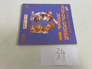 【説明書のみ】　ファミコン ベストプレープロ野球 スペシャル SAKA34