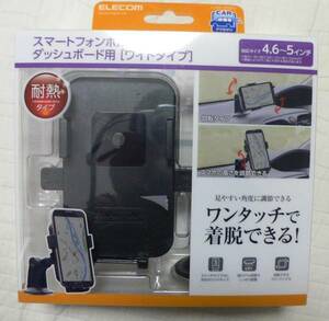 【新品】スマートフォンホルダー ダッシュボード用(4.6～5吋)