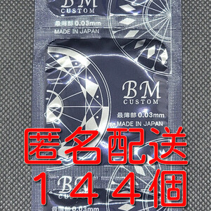 【匿名配送】【送料無料】 業務用コンドーム 中西ゴム 極ウス 極うす 0.03mm Mサイズ 144個 スキン 避妊具 ゴム