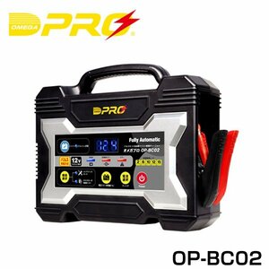 オメガプロ バッテリーチャージャー OP-BC02 オメガプロ バッテリー充電器 2A/6A/10A/12A/15A 12V専用 乗用車バッテリーに