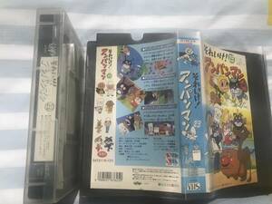 即決〈同梱歓迎〉VHS それいけ！アンパンマン23◎ビデオその他多数出品中∞p42