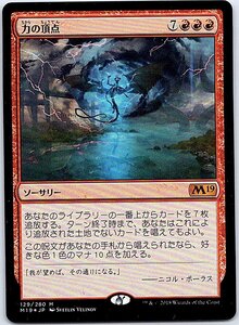 FOIL/力の頂点/Apex of Power/M19/日本語版/MTG１枚 [FC]