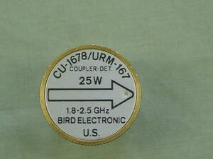バード（BIRD）４３用　エレメント　25W 1.8-2.5GHz （25MのMIL仕様）（URM-167用）です。