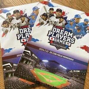 【2冊セット】日韓ドリームプレーヤーズゲーム　エスコンフィールド　パンフレット　野球　名簿　選手名鑑　日本代表　韓国代表　韓国