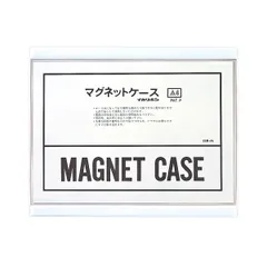 【数量限定】（まとめ） 西敬 マグネットケース 軟質PVC0.4mm厚 A4判 CSM-A4 白 1枚入 【×3セット】