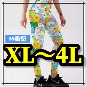 大きいサイズ レギンス スパッツ ねこ 柄 柄パンツ 美脚 ストレッチ XL 3L 4L ロング 総柄 XL 3L 4L ヨガ フィットネス ジム ヒップホップ