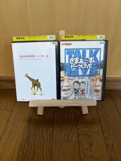 さまぁ〜ず　お笑い　DVDセット