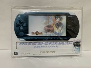 【非売品】PSP テイルズオブエターニア　特製卓上カレンダー 2005年4月〜2006年3月　未使用　送料無料