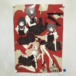 A66232 ◆分島花音　CD killy killy JOKER 　販促 B2サイズ ポスター 送料350円 ★5点以上同梱で送料無料★