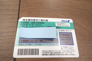 □H91864:株主優待券　ANA 全日空　2025年11月30日まで　1枚