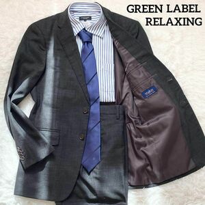 B32 美品　GREEN LABEL RELAXING　グリーンレーベルリラクシング　スーツセット　ダークグレー　チャコールグレー　濃灰色　44表記/72表記