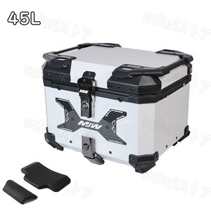 リアボックス トップケース 大容量45L ABS 汎用 取り付け金具/取り付けベース/バックレスト/鍵2本付き 収納ケース 防水 頑丈 ツーリング 白