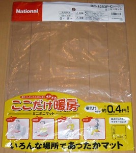 ●ビニール袋のみ●マット本体無しです National ナショナル●ミニミニマット（ホットカーペット）【松下電器産業株式会社】◆昭和レトロ◆