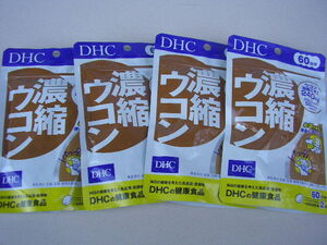 ☆新品・DHC　濃縮ウコン　60日分　4袋