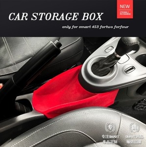 ☆新品・未使用☆☆送料無料☆ スマート smart 453 fortwo forfour　アームレスト　センター　グローブ　ボックス　コンソール　物入れ