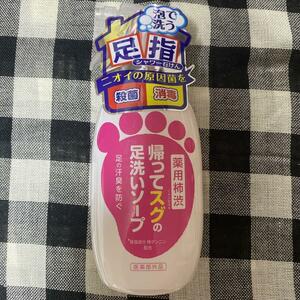 マックス石鹸◆薬用柿渋◆帰ってスグの足洗いソープ◆250ml