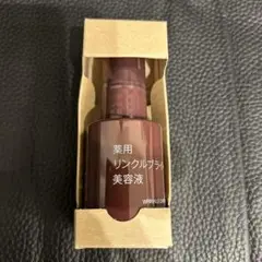 【最安値】薬用リンクルブライト美容液 50mL