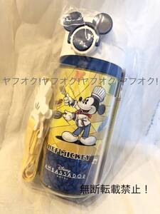 【未開封】ディズニー アンバサダーホテル シェフミッキー 限定 スーベニア 水筒 ボトル ストラップ 