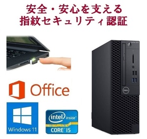 DELL 3070 Windows11 SSD:128GB Core i5 9500 メモリー:16GB Office 2019 & PQI USB指紋認証キー Windows Hello対応