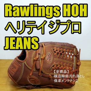 ローリングス ヘリテイジプロ ジーンズ HOH デニム調型押しレザー 限定モデル Rawlings 一般用大人サイズ 11.50インチ 軟式グローブ