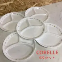 CORELLE コレール　ランチプレート　５枚セット　アメリカ製　（B28）