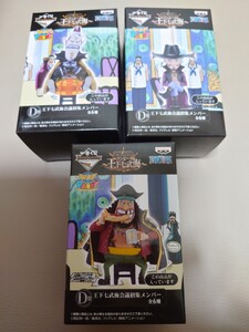 ONE PIECE　ワンピース　一番くじ　フィギュアセレクション　～王下七武海～D賞 王下七武海会議招集メンバー　3種　ワールドコレクタブル