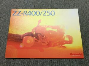 カワサキ ZZ-R400 ZZ-R250 ZZR400 ZZR250 純正 店頭用 販促用 ディーラー カタログ チラシ