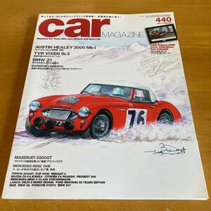 カーマガジン 2015年2月 オースチンヒーレー3000 TVRヴィクセン メルセデス190E