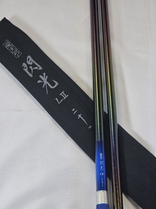 中古！美品！★【SHIMANO】飛天弓　閃光　LⅡ　２１尺　★