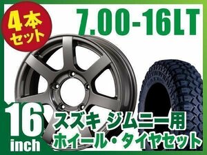 【4本組】ジムニー用(JB64 JB23 JA11系) MUD-S7 16インチ×5.5J+20 ガンメタ×MAXXIS M8090 CREEPYCRAWLER 7.00-16LT【ORIGIN Labo.】