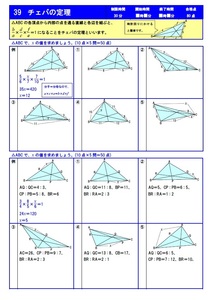 学び道場の【高校かんたん数学Aマスター】分かりやすい解説★苦手な生徒でも効率良く学習★予習・復習・テスト対策★WORD版とPDF版を収録◎