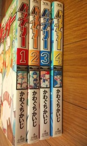 バッテリー　全4巻　中古本　かわぐちかいじ