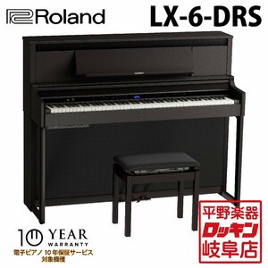 Roland LX-6-DRS ダークローズウッド調仕上げ