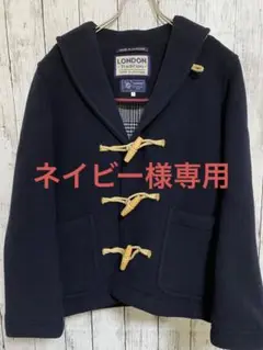 【美品】The DUFFER of ST.GEORGE 英国製　ダッフルコート