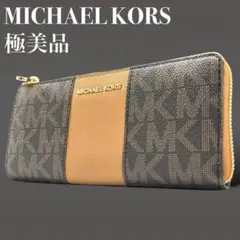 【極美品】MICHAEL KORS マイケルコース レディース 長財布1035