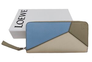 未使用品！LOEWE【ロエベ】パズル ジップアラウンドウォレット レザー ラウンドファスナー長財布 （4716）