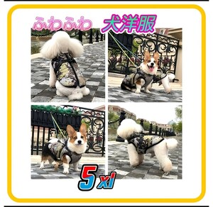 IGUGHI ふわふわ ダウンベスト風 ジャケット 犬洋服 迷彩 グリーン 裏ボア ドッグウェア リードリングあり 綿服アウター