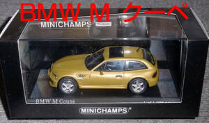 1/43 BMW M クーペ イエローメタ 2001 Mクーペ Coupe