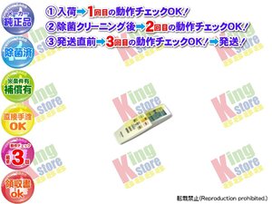 生産終了 ナショナル National 安心の 純正品 クーラー エアコン CS-X405A2-G 専用 リモコン 動作OK 除菌済 即発送 安心の30日保証