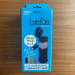 ラマス(Ramasu)4in1 ファン付き LEDランタン携帯用 ミニ スライド式 ランタン ファンアウトドア 防災 インテリア RA-LF02S ポケファン 新品