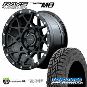 4本セット RAYS レイズ デイトナ M8 16x6.5J 6/139.7+38 N2ブラック TOYO トーヨー オープンカントリー R/T 215/70R16 ハイエース