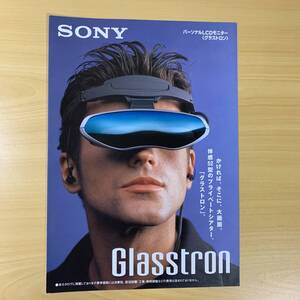 ソニー/SONY　Glasstron　グラストロンカタログ　’98年5月