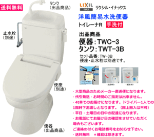 まだまだ人気の簡易水洗便器セッ ト カラーも4色あります。汲取式