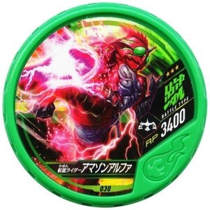 中古仮面ライダーブットバソウル 030[★★★]：[コード保証なし]仮面ライダーアマゾンアルファ