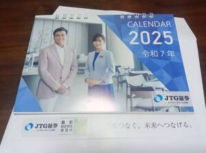 ☆Jトラストグローバル証券☆JTG証券オリジナル卓上カレンダー☆高島彩☆2025/石原良純/約13cm×約18cm/雇用統計/FOMC/株式/為替/FX/OP☆A