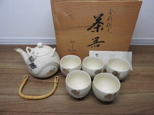 ★☆【送料無料】未使用　陶器　茶道具　茶器　急須　ポット　湯呑　５客　共箱　☆★